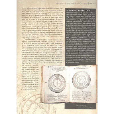 Абрамова Оксана Викторовна: Астрономия. Большая энциклопедия