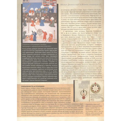 Абрамова Оксана Викторовна: Астрономия. Большая энциклопедия