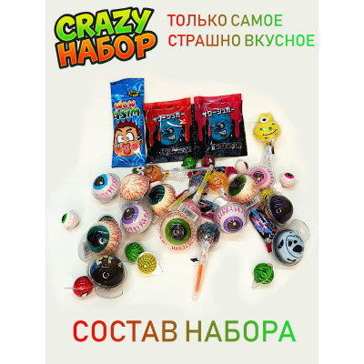 Конфеты фруктовые. Набор CRAZY-01 370гр. "Страшно вкусно"