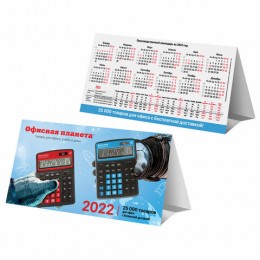 Календарь-домик на 2022 г., корпоративный дилерский, ОФИСНАЯ ПЛАНЕТА