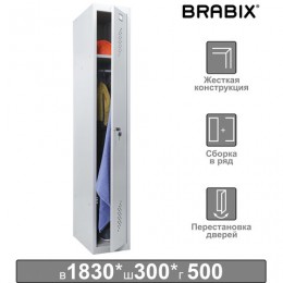 Шкаф металлический для одежды BRABIX 