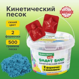 Песок для лепки кинетический BRAUBERG KIDS, синий, 500 г, 2 формочки, ведерко, 665095