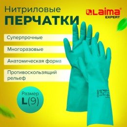 Перчатки нитриловые ЛАЙМА НИТРИЛ EXPERT, 75гр/пара, химически устойчивые, гипоаллерг, 605002
