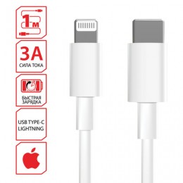 Кабель USB Type-C-Lightning с поддержкой быстрой зарядки для iPhone белый, 1м, SONNEN, медный 513612