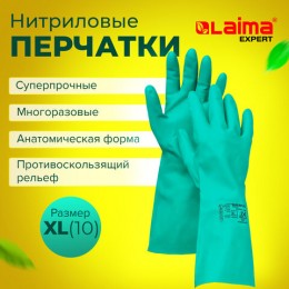 Перчатки нитриловые ЛАЙМА НИТРИЛ EXPERT, 75гр/пара, химически устойчивые,гипоаллерген, 605003