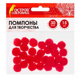 Помпоны для творчества, красные, 15 мм, 30 шт., ОСТРОВ СОКРОВИЩ, 661438