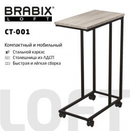 Стол журнальный на металлокаркасе BRABIX LOFT CT-001 (ш457*г380*в685мм), цвет дуб антик, 641860