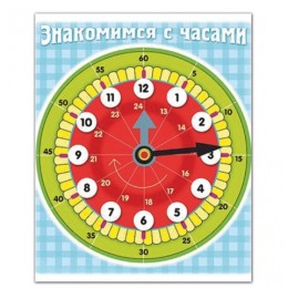 Игра обучающая А5, Знакомство с часами, HATBER, Ио5 11458, U007298