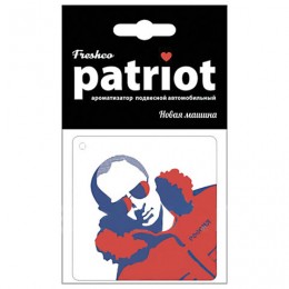 Ароматизатор автомобильный подвесной картонный Patriot Путин, аромат Новая машина, AR1PK005