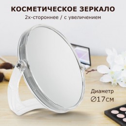 Зеркало настольное BRABIX, круглое, диметр 17см, двустороннее, с увеличением, прозрачная рамка, 607424