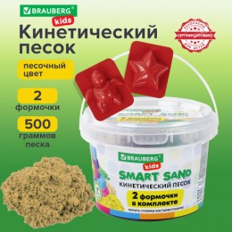 Песок для лепки кинетический BRAUBERG KIDS, песочный, 500 г, 2 формочки, ведерко, код