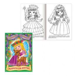 Книжка-раскраска А4, 8 л., HATBER, Для маленьких принцесс, 8Р4, R24843