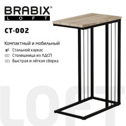 Стол журнальный на металлокаркасе BRABIX LOFT CT-002 (450*250*630мм), цвет дуб натуральный, 641862