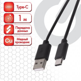 Кабель USB2.0-Type-C, 1м, SONNEN Economy, медь, для передачи данных и зарядки, черный, 513117