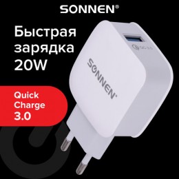 Быстрое зарядное устройство сетевое (220В) SONNEN, порт USB, QC3.0,выходной ток 3А, белое, 455506