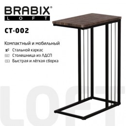 Стол журнальный на металлокаркасе BRABIX LOFT CT-002 (ш450*г250*в630мм), цвет морёный дуб, 641861