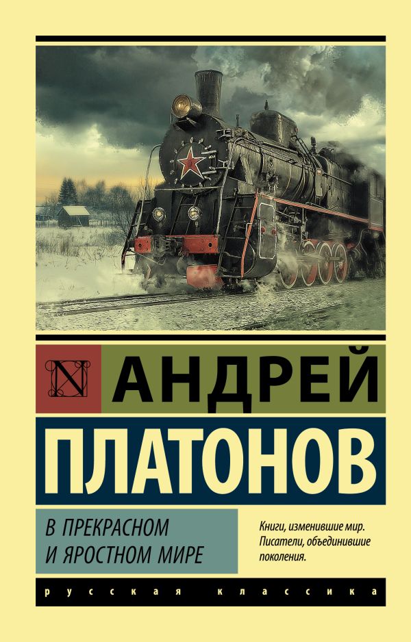 Картинки к рассказу в прекрасном и яростном мире