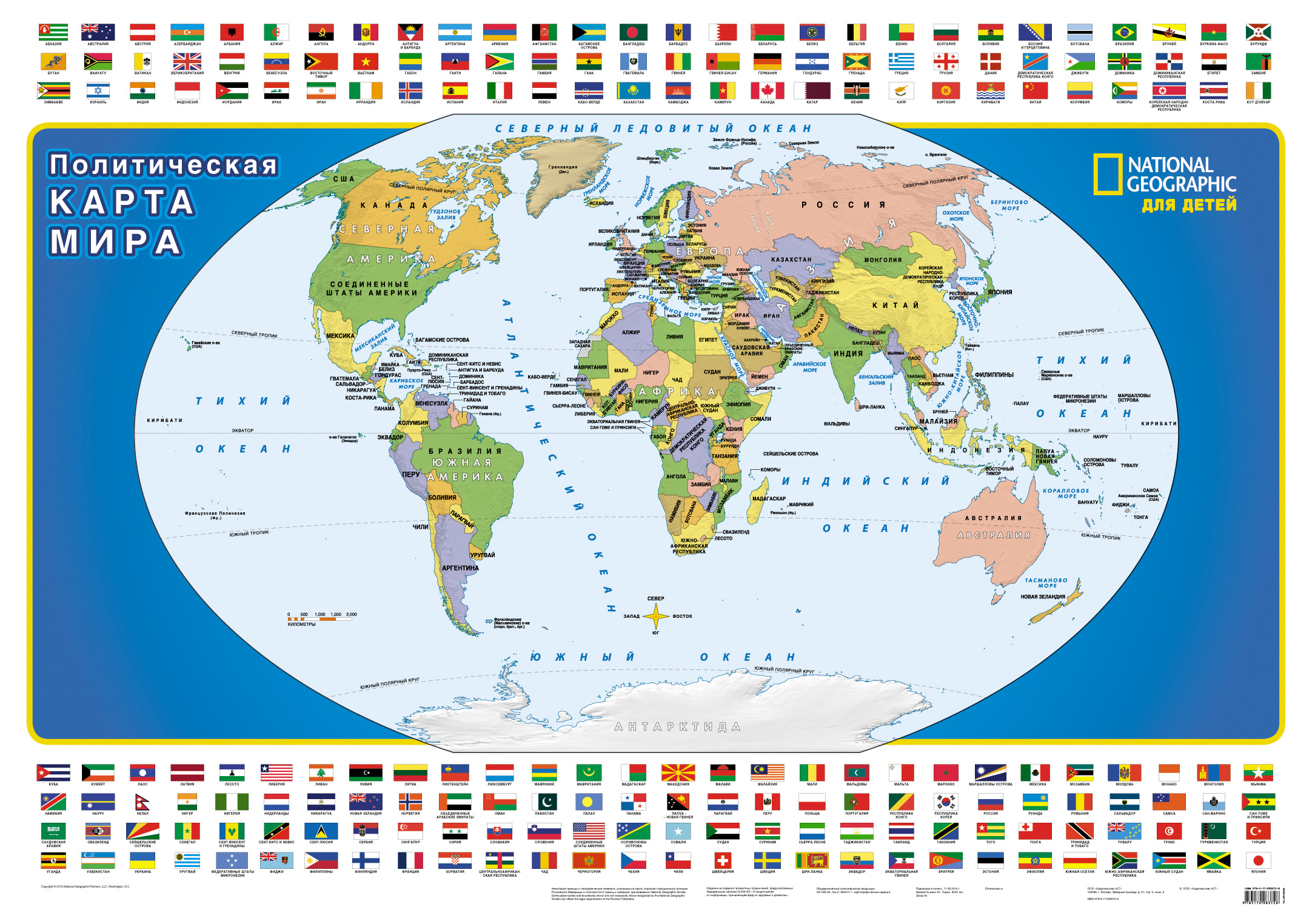 Карта мира политическая географическая политическая