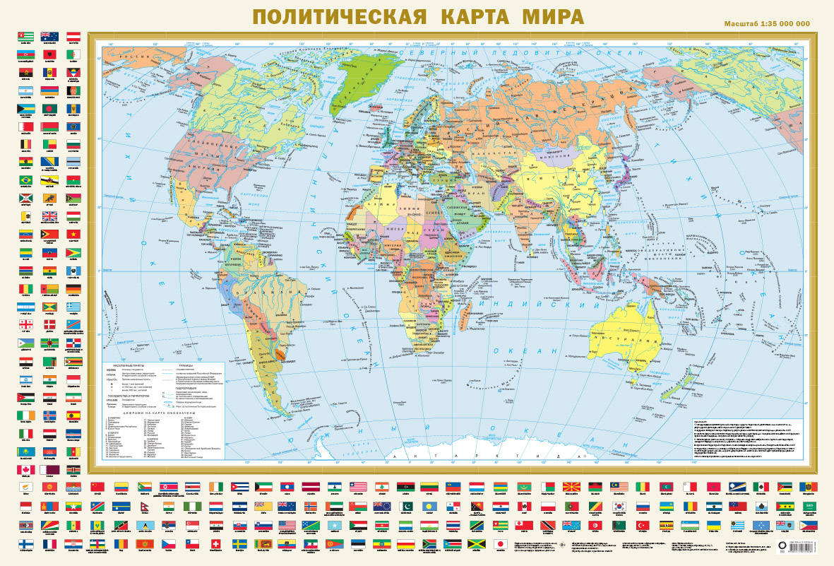 Карта мира географическая политическая с городами